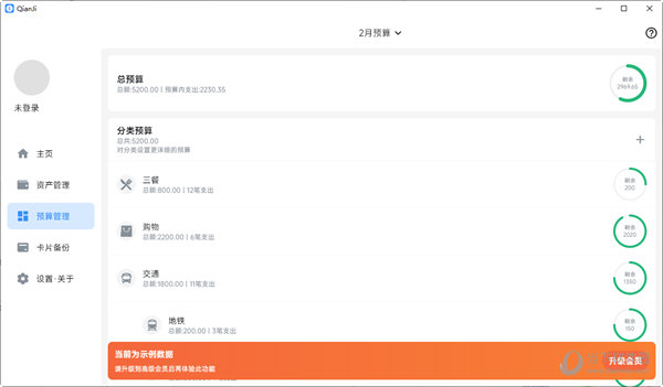 钱迹