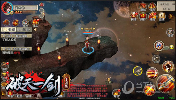破天一剑官方正版