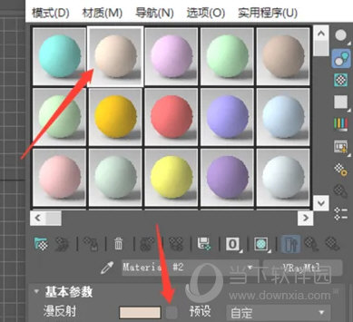 3DMax2020中文破解版