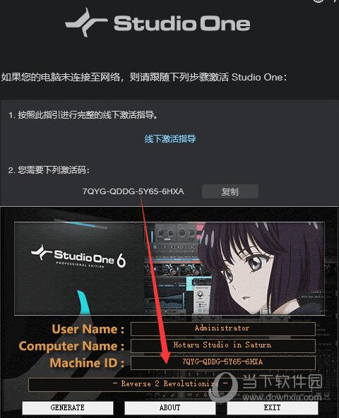 Studio One 6破解版下载