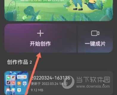 花瓣剪辑怎么去掉视频声音
