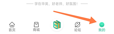 学在华英