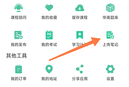 学在华英
