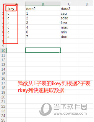 EXCEL XLOOKUP小工具