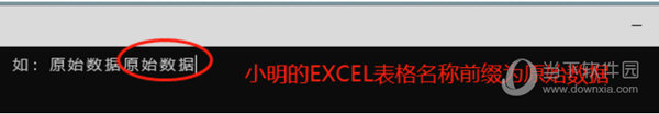 EXCEL XLOOKUP小工具