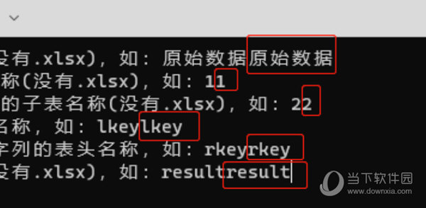EXCEL XLOOKUP小工具