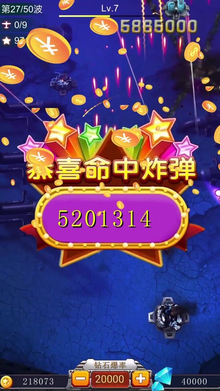 孤独战机免广告破解版