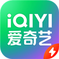 爱奇艺极速版2023最新版 V3.9.40 安卓版