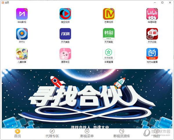 飞扬时光电脑版下载
