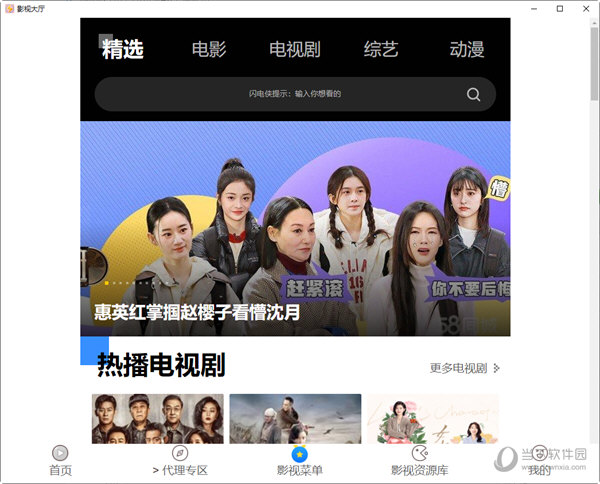 飞扬时光7.0电脑版下载