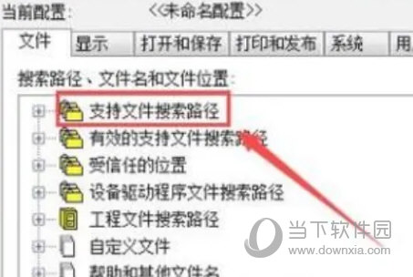 AutoCAD2023怎么用搜索路径功能(AutoCAD2023怎么通过搜索路径功能)