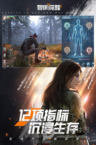 黎明觉醒生机