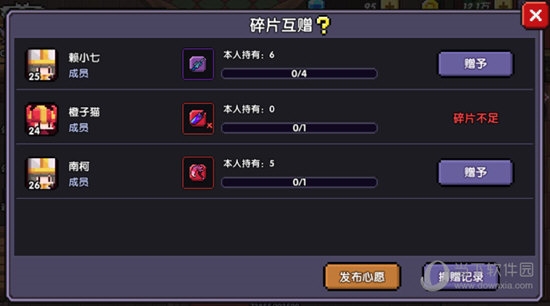 捐献碎片