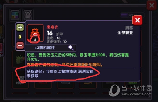 副本的掉落