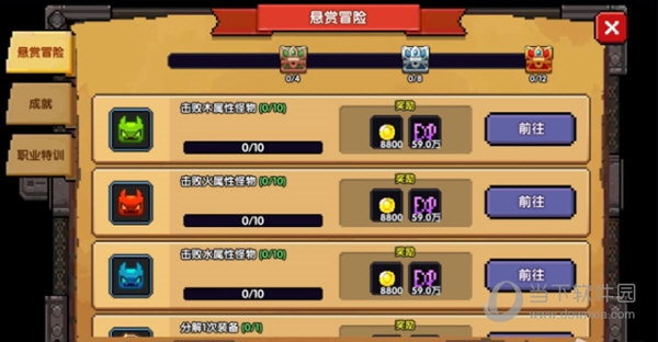 悬赏任务