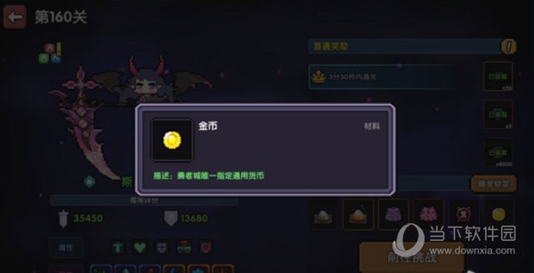 我的勇者获取金币