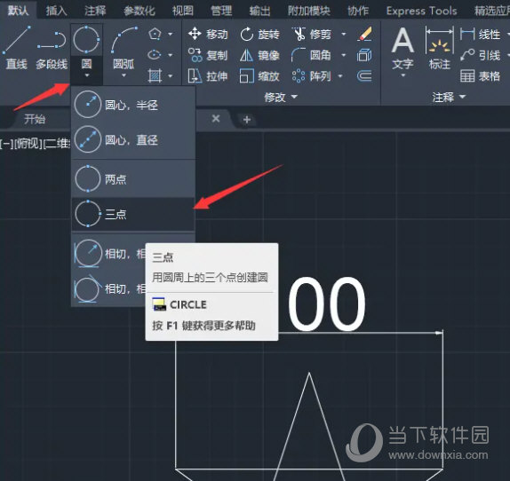 AutoCAD2023怎么快速画指定边长五角星(AutoCAD2023快速画指定边长五角星)