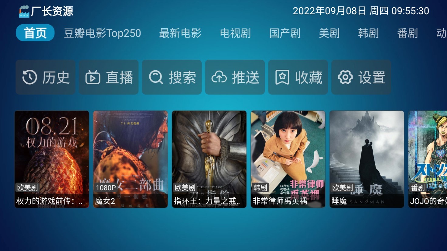 磁力云影视安卓版=磁力云影视安卓版官网