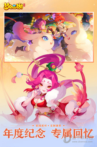梦幻西游手游