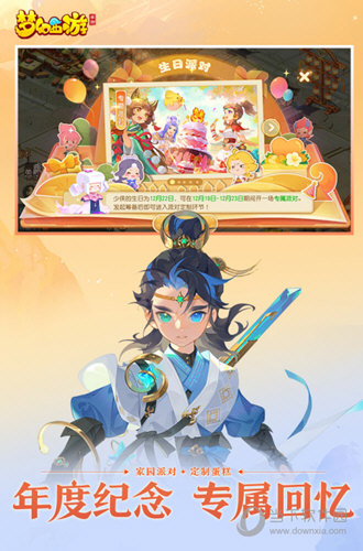 梦幻西游