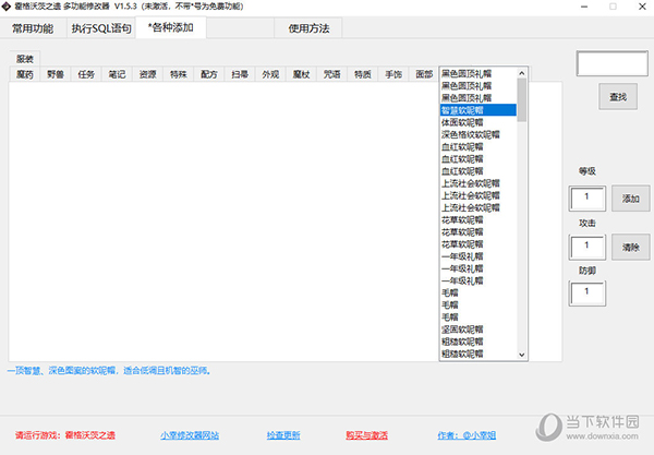 霍格沃茨之遗多功能修改器