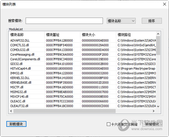 Xprocess注入器