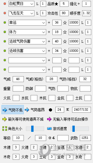 卧龙苍天陨落小斧头修改器