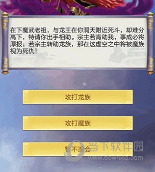 太古仙尊手游2023版
