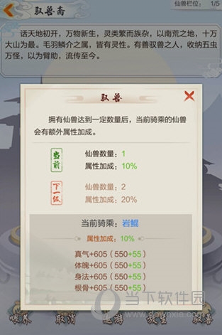 太古仙尊手游2023版