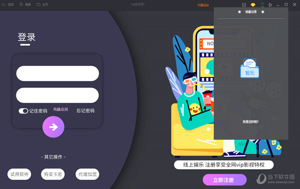 动感视界电脑版下载