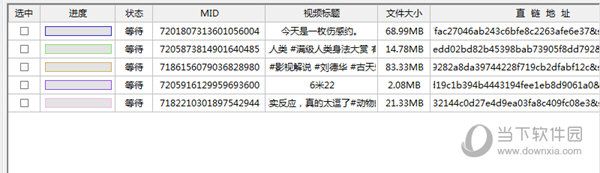 抖音无水印直链解析下载