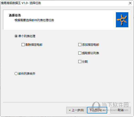 搜易高级数据王