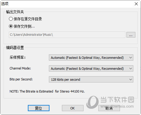 M4A to MP3 Converter汉化版