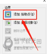 AutoCAD2023怎么填充剖面线(AutoCAD2023软件填充剖面线)