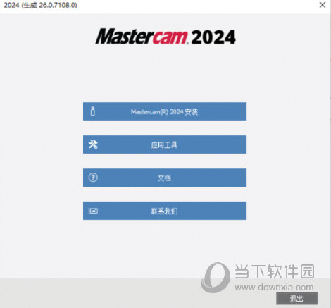 Mastercam2024汉化补丁