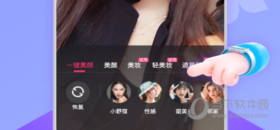 运行APP后点击开启美颜