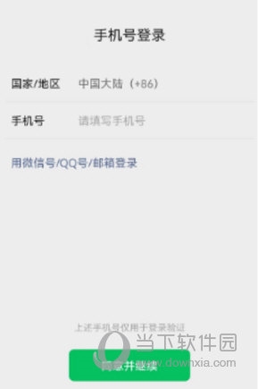 微信视频美颜大师登录