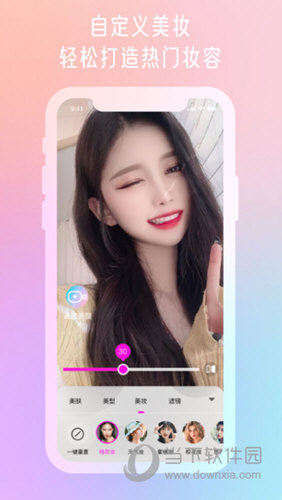 微信视频美颜大师