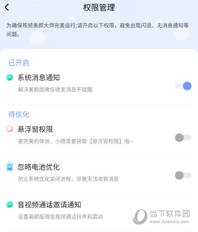 权限设置