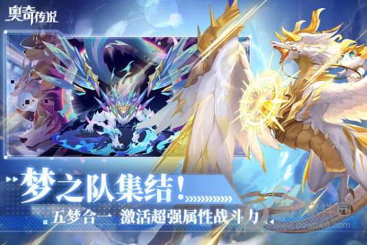 奥奇传说