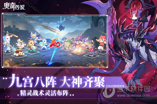 奥奇传说