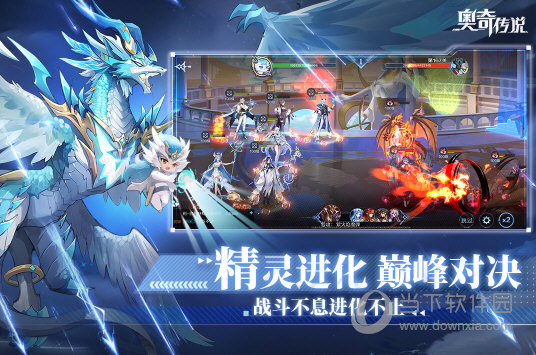 奥奇传说