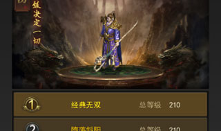 一刀传世手游