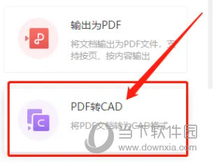 AutoCAD2023纸质图纸如何转电子版CAD(AutoCAD2023怎么通过纸质图纸转成电子版)