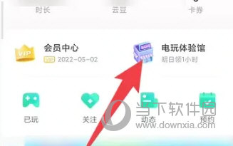 咪咕快游2023最新版本