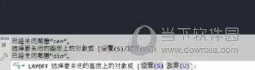 AutoCAD2023关闭所选定对象的图层怎么设置(AutoCAD2023软件关闭对象图层)