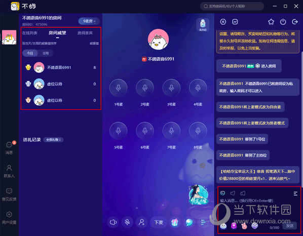 不鸽直播助手
