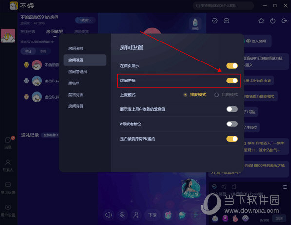 不鸽直播助手