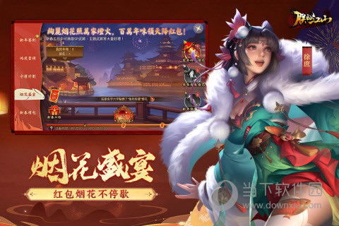 朕的江山手游