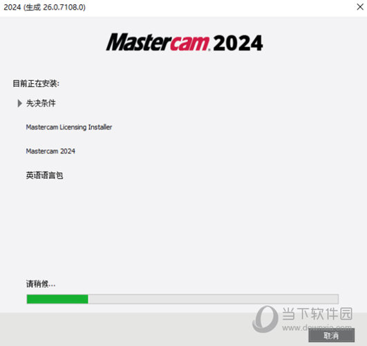 Mastercam2024